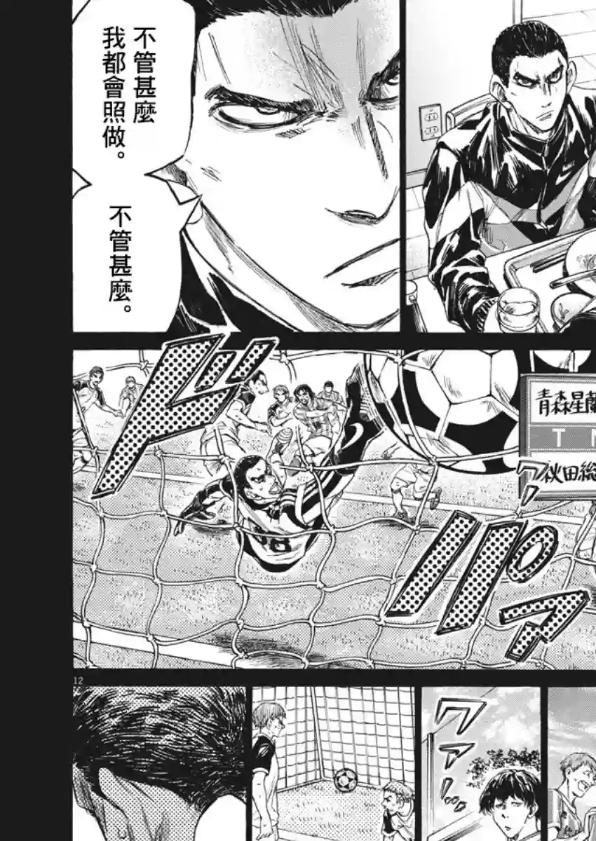 青之芦苇第241话