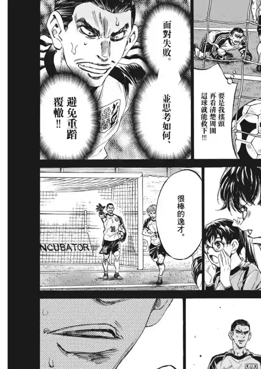 青之芦苇第241话