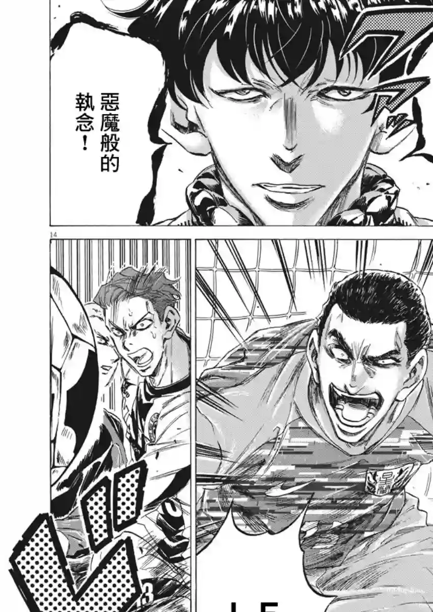 青之芦苇第241话