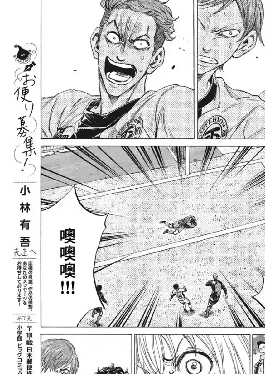 青之芦苇第241话