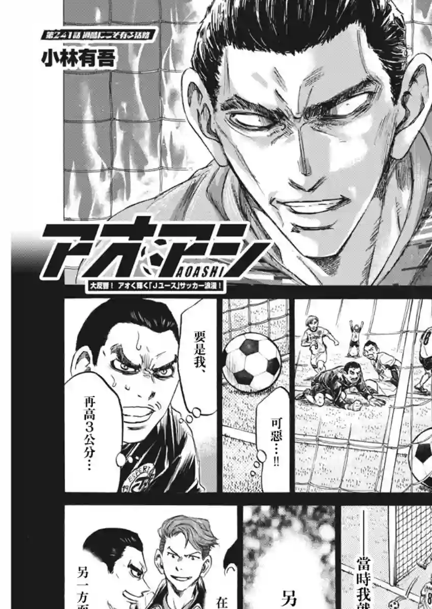 青之芦苇第241话