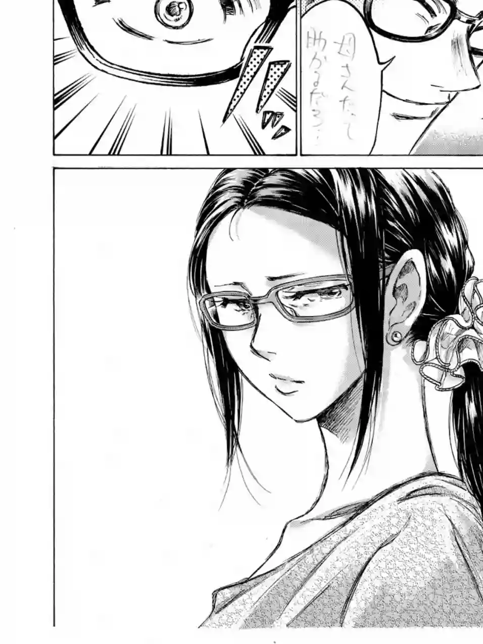 青之芦苇第241话