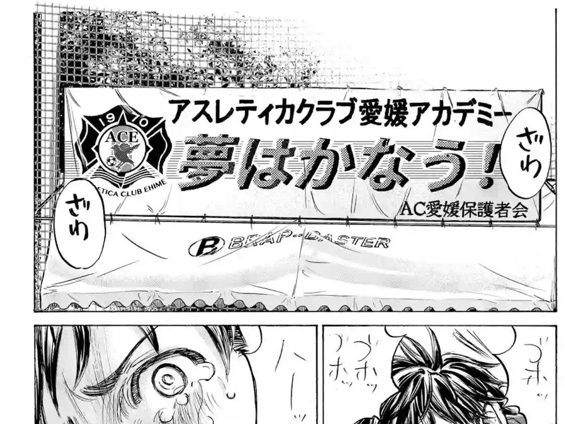 青之芦苇第241话