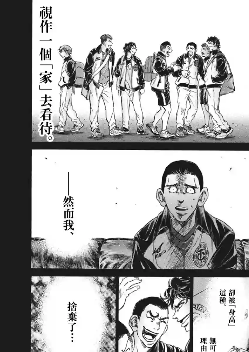 青之芦苇第241话