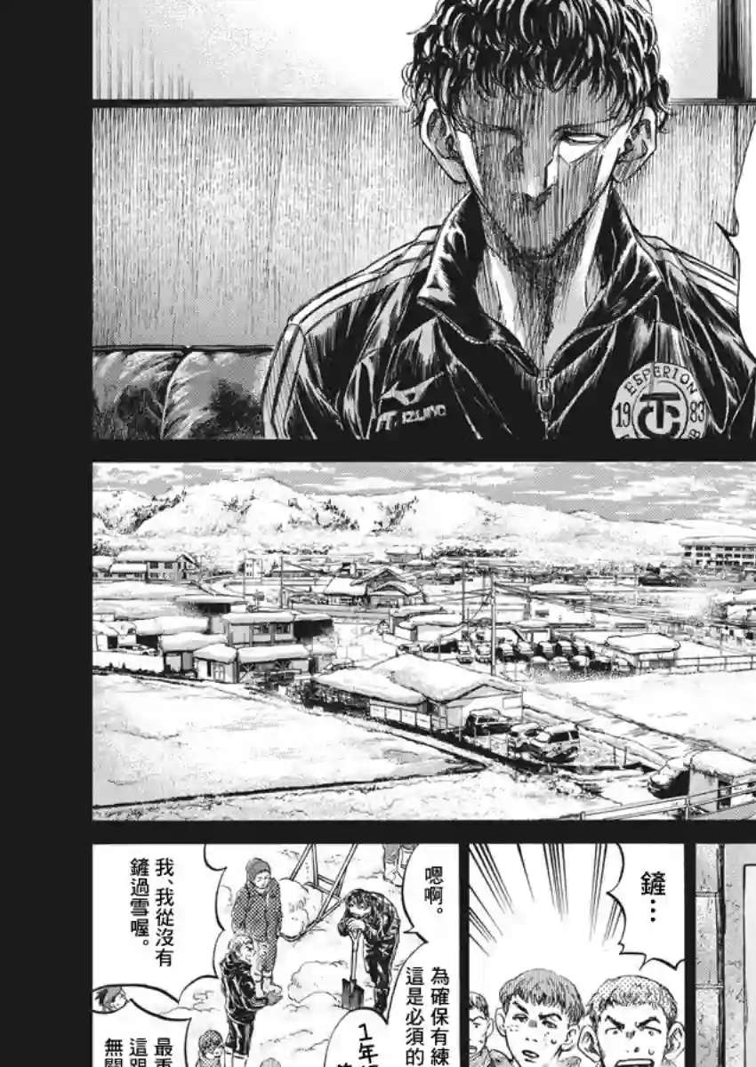 青之芦苇第241话