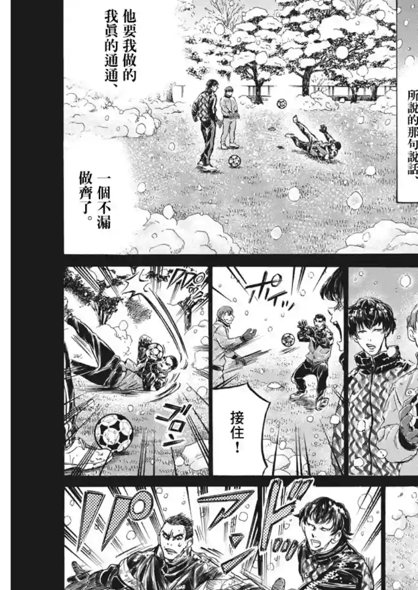 青之芦苇第241话