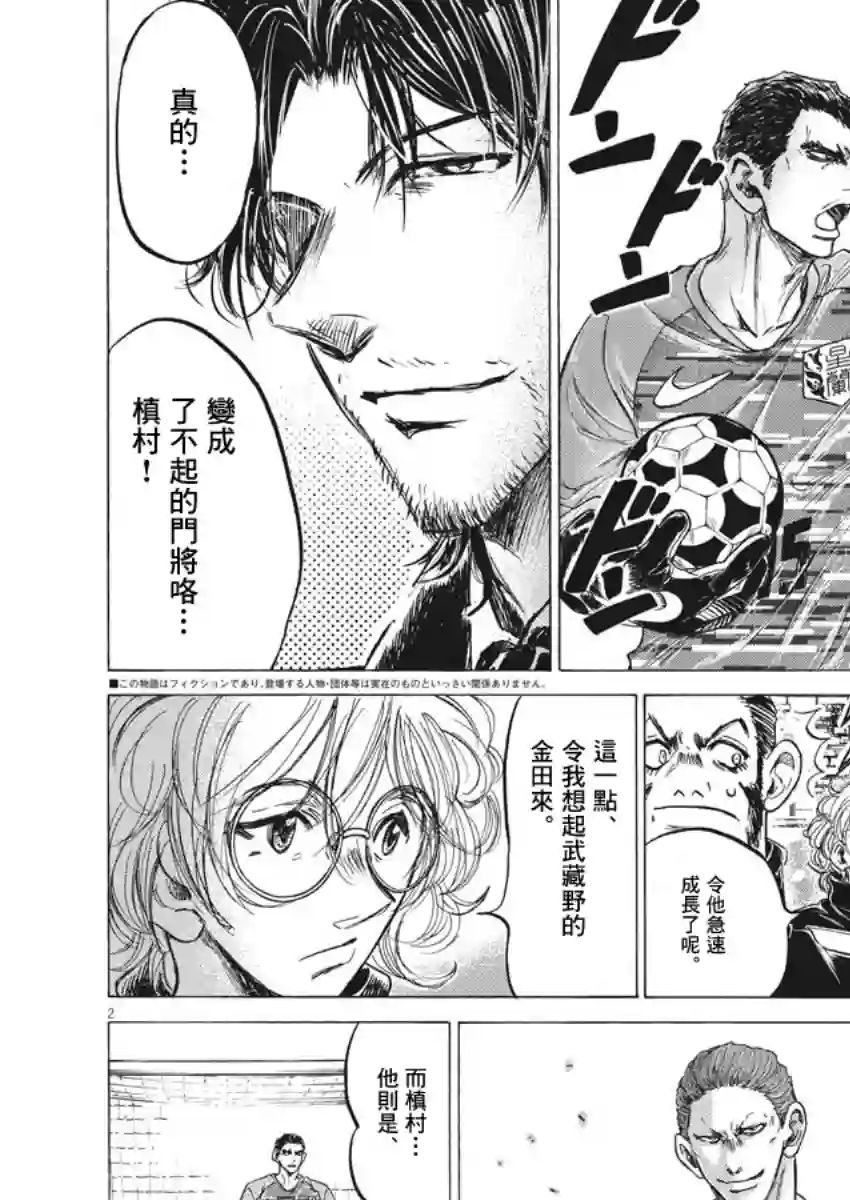 青之芦苇第242话