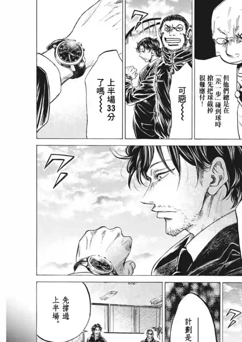 青之芦苇第242话