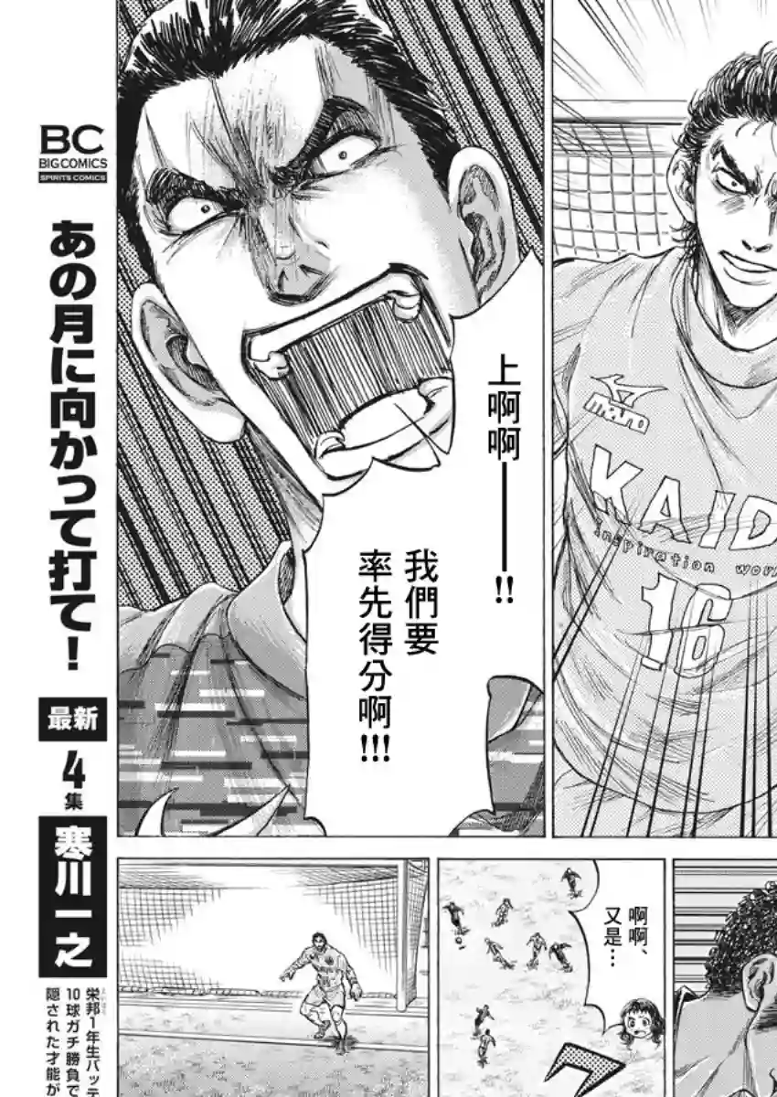 青之芦苇第242话