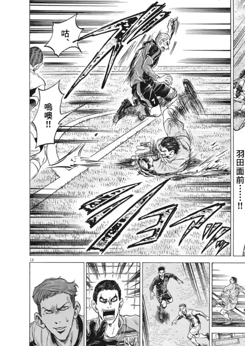 青之芦苇第242话