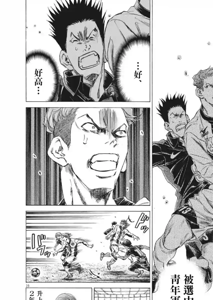 青之芦苇第242话