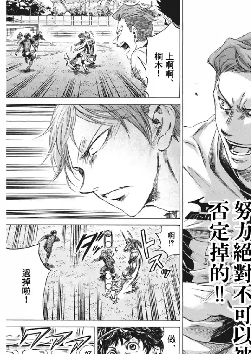 青之芦苇第242话