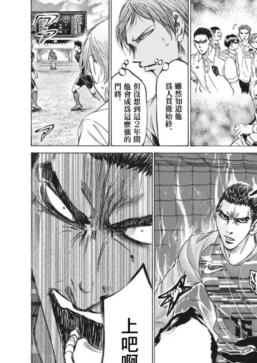 青之芦苇第242话