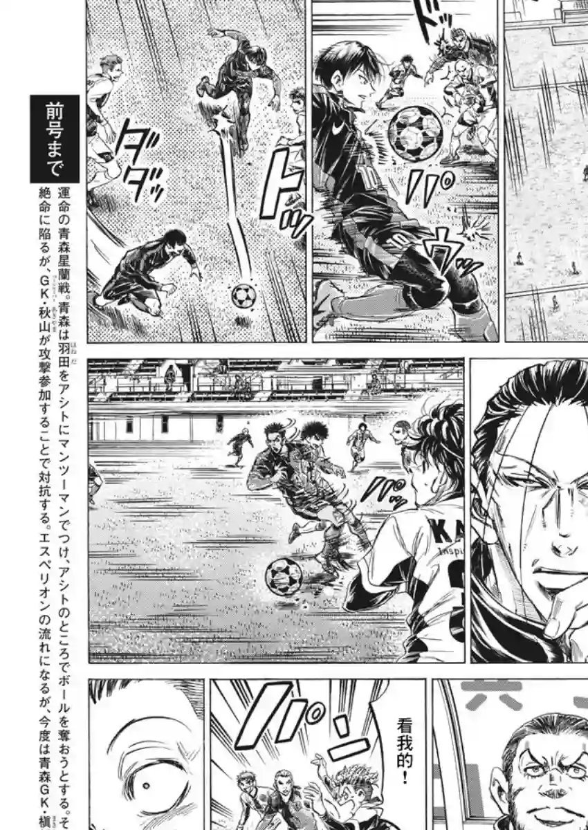 青之芦苇第242话