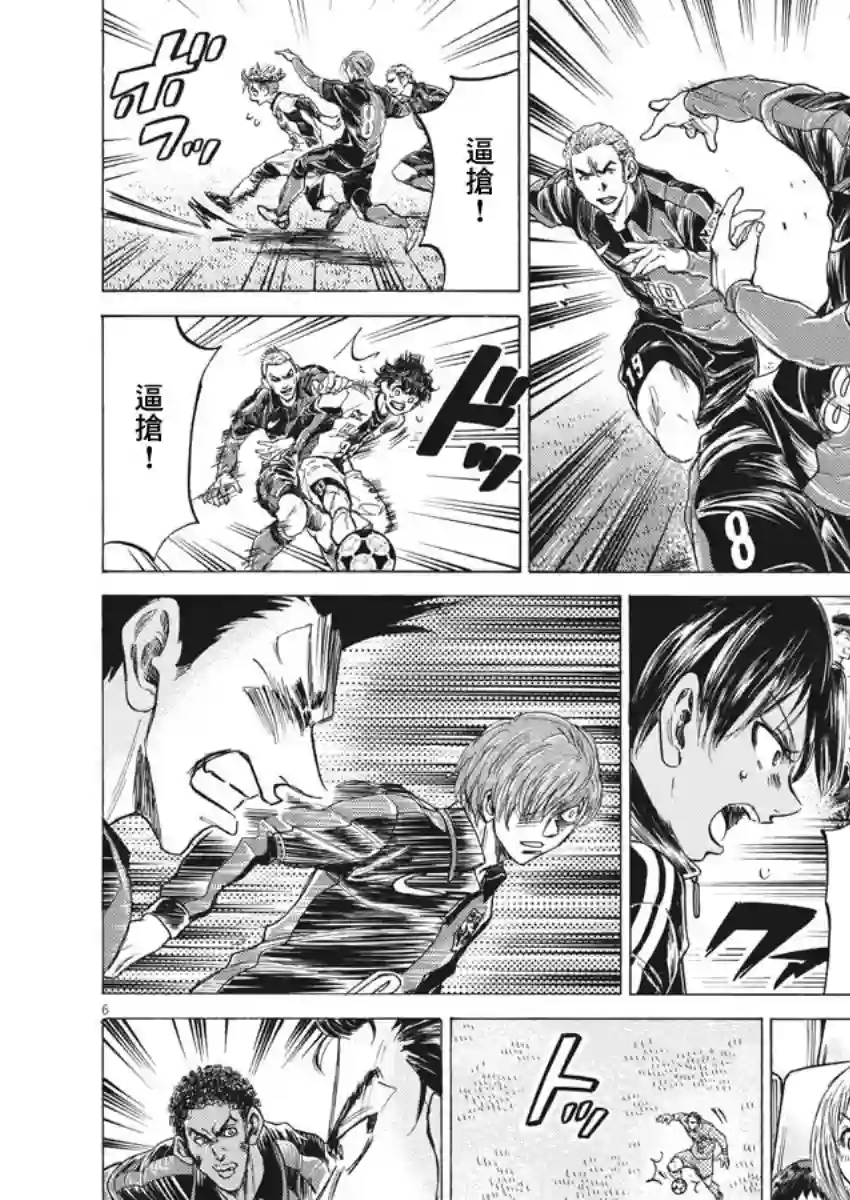 青之芦苇第242话