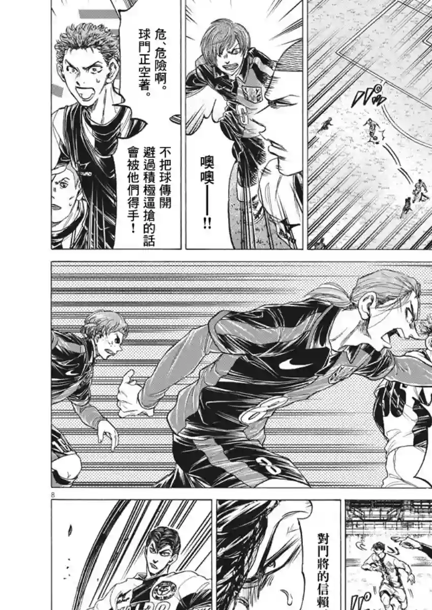 青之芦苇第242话