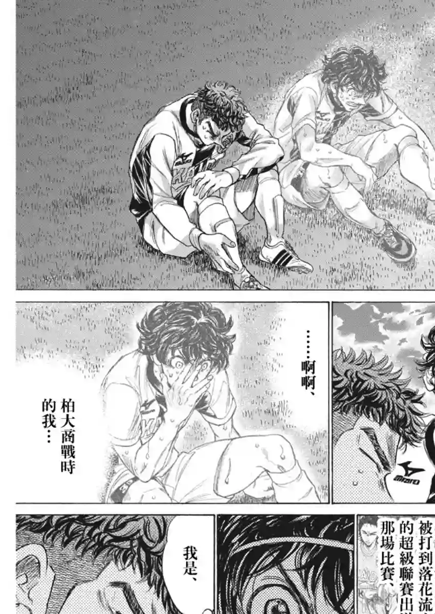 青之芦苇第243话