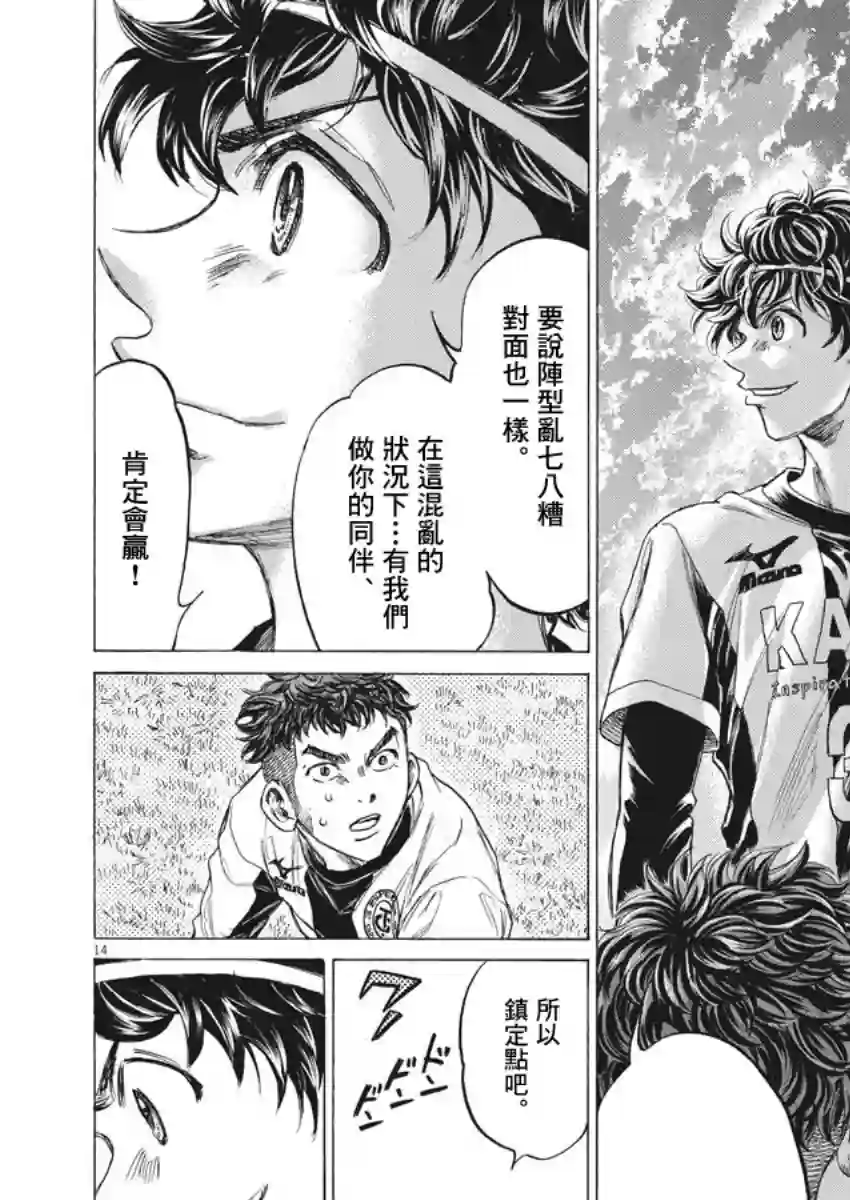 青之芦苇第243话