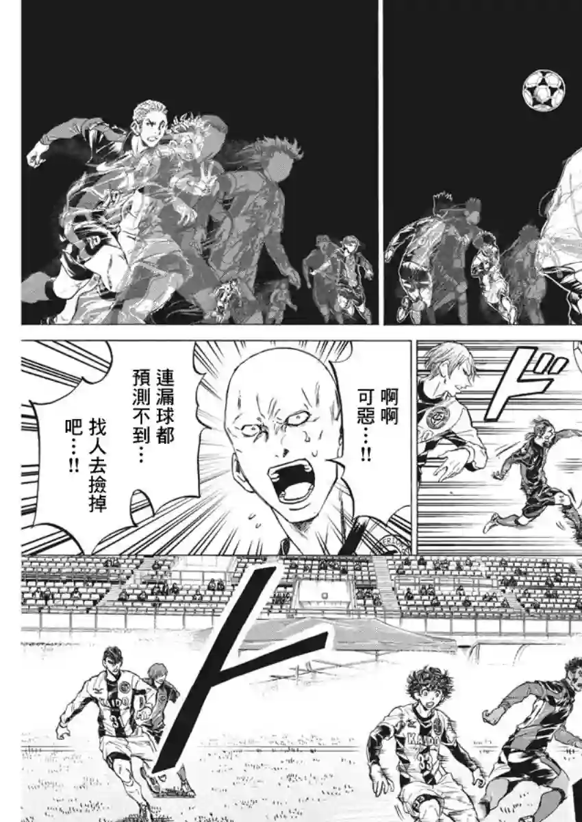 青之芦苇第243话