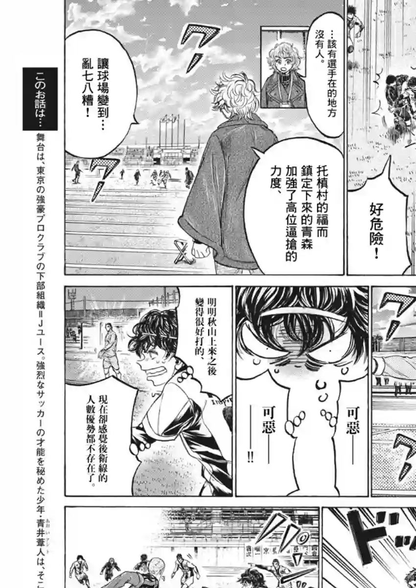 青之芦苇第243话