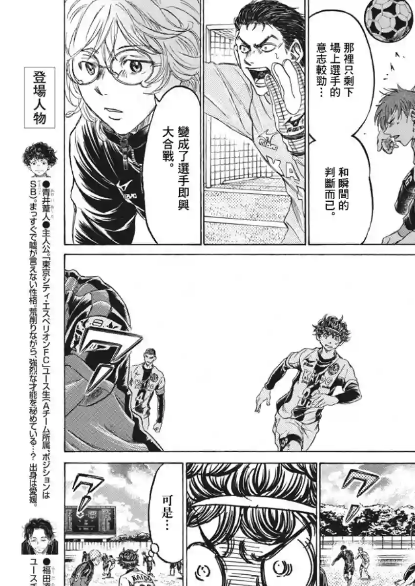 青之芦苇第243话