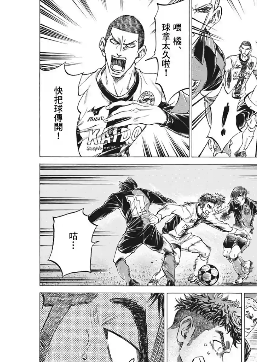 青之芦苇第243话