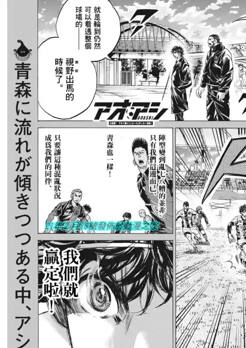 青之芦苇第244话