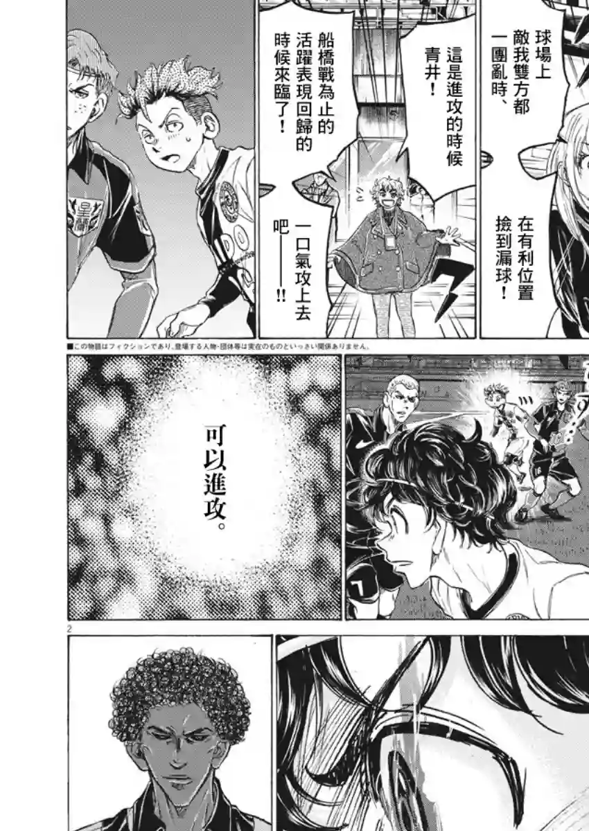 青之芦苇第244话