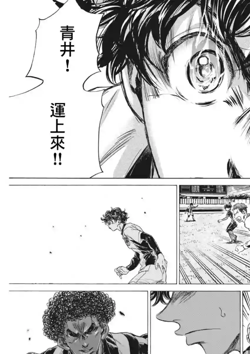 青之芦苇第244话