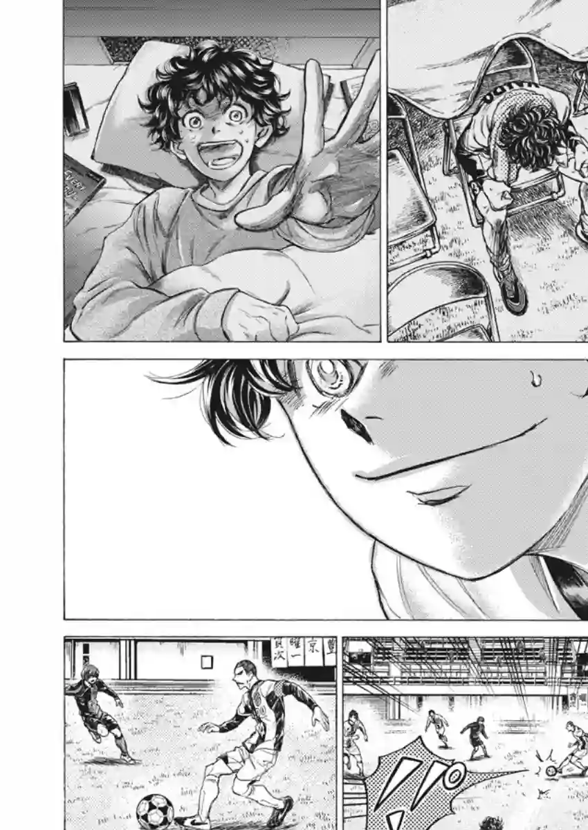 青之芦苇第244话