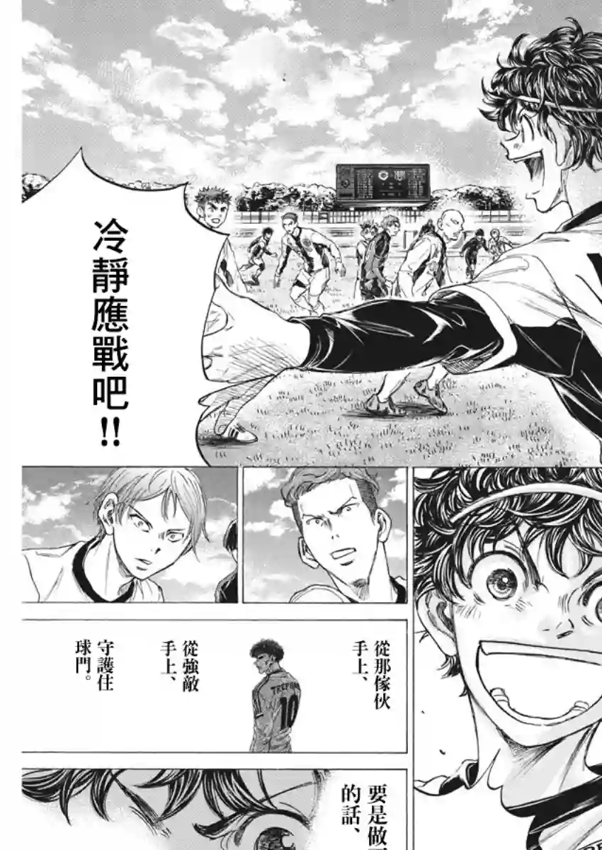 青之芦苇第244话