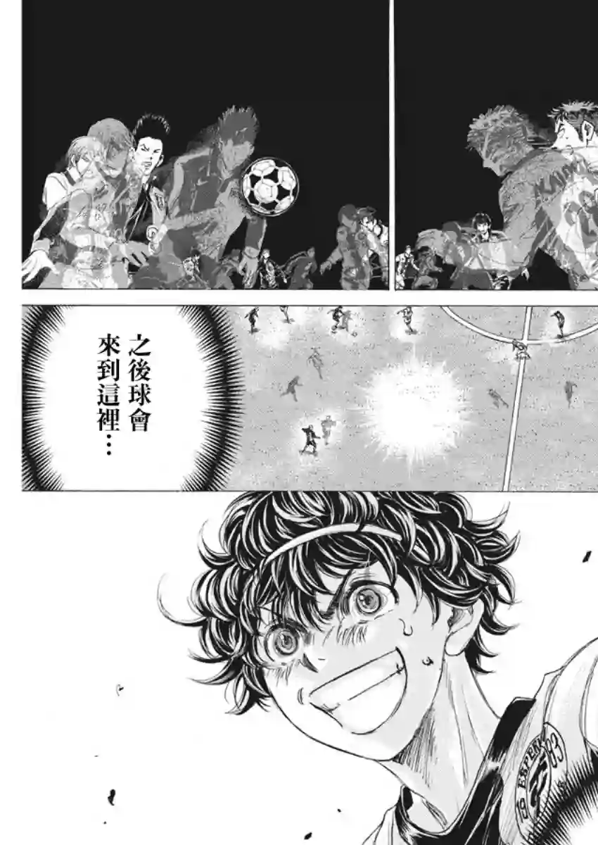 青之芦苇第244话