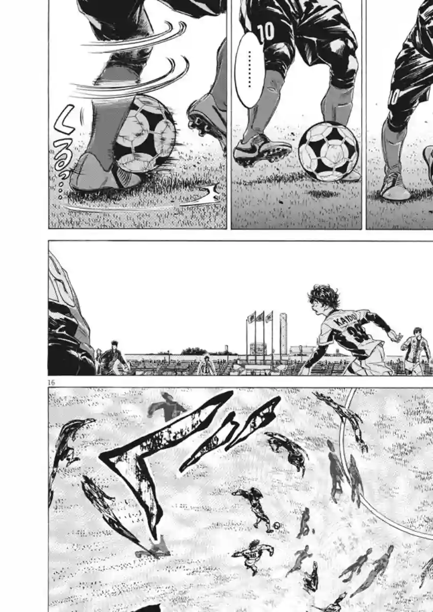 青之芦苇第244话