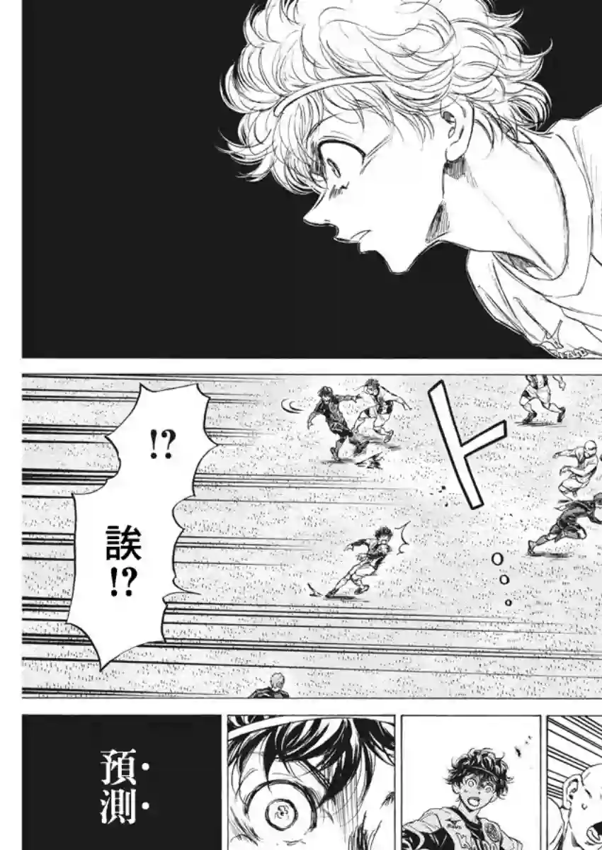 青之芦苇第244话