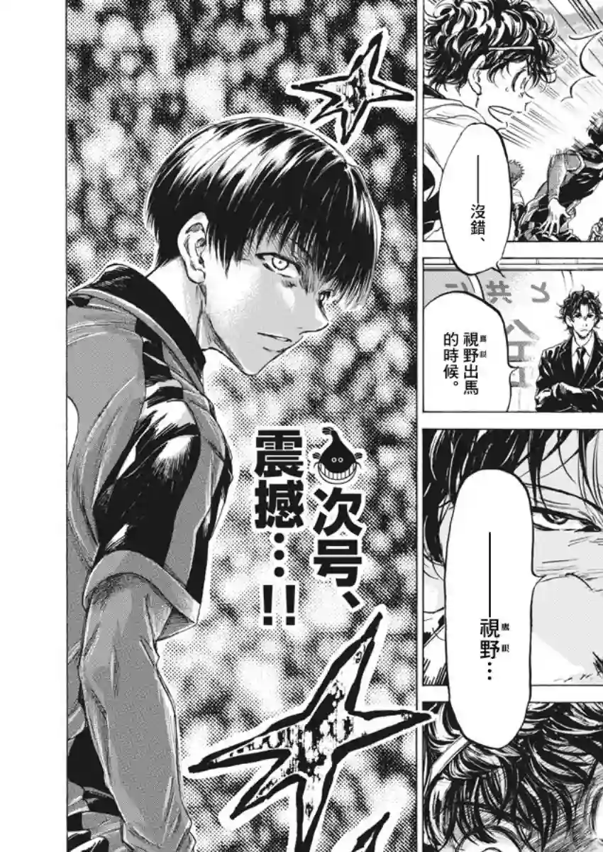 青之芦苇第244话