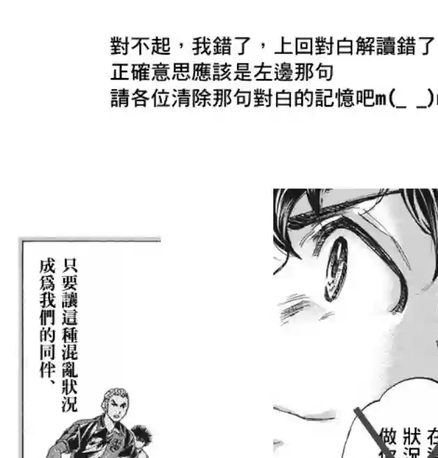 青之芦苇第244话