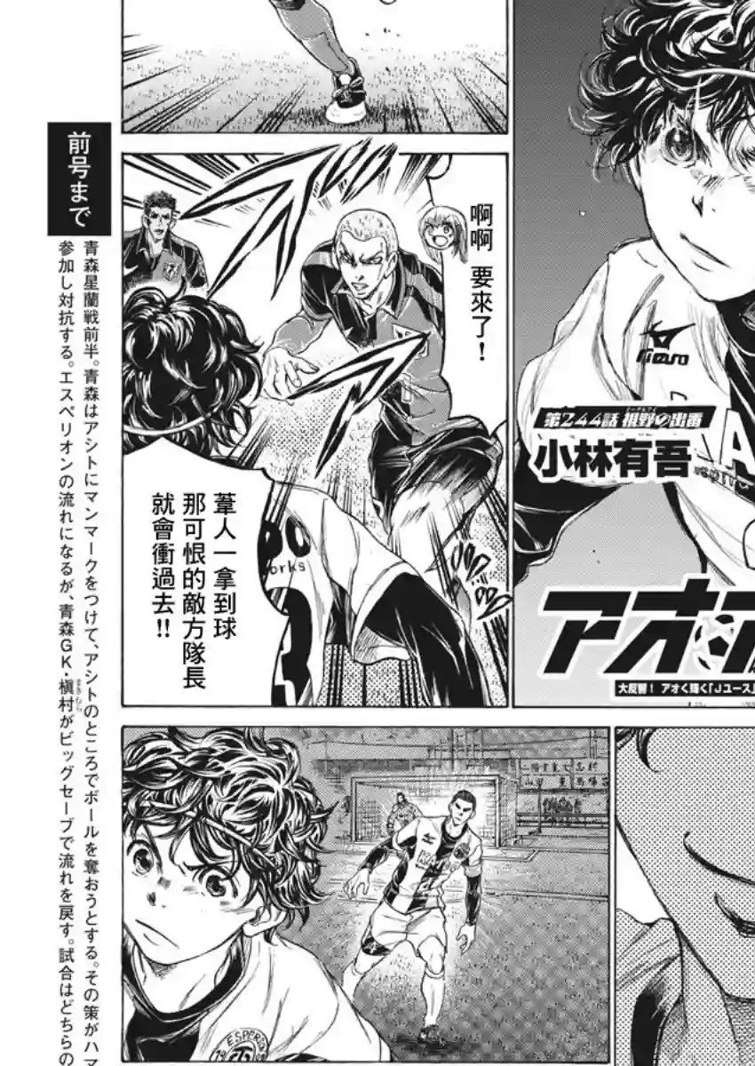 青之芦苇第244话