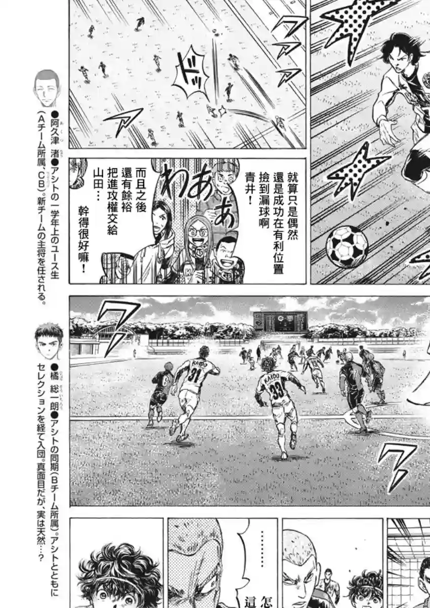 青之芦苇第244话