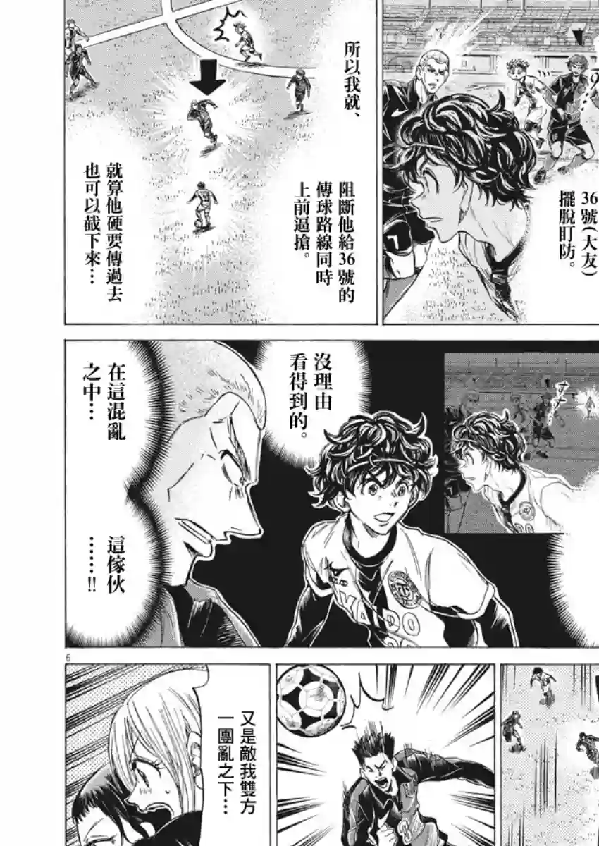 青之芦苇第244话