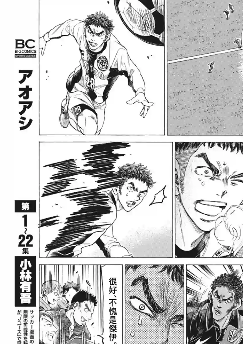 青之芦苇第244话