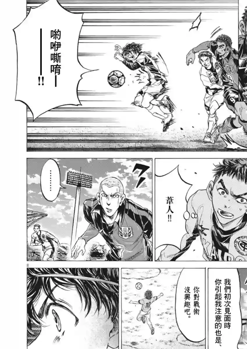 青之芦苇第244话