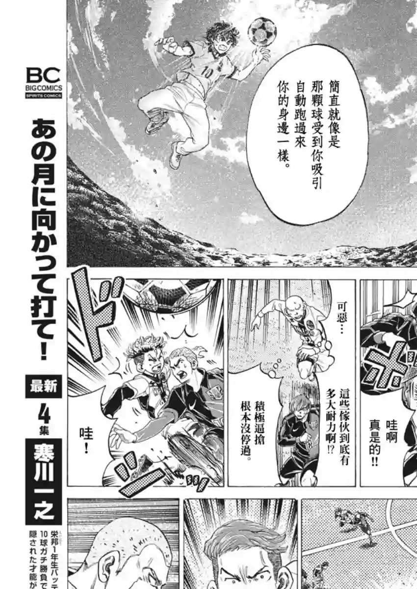 青之芦苇第244话