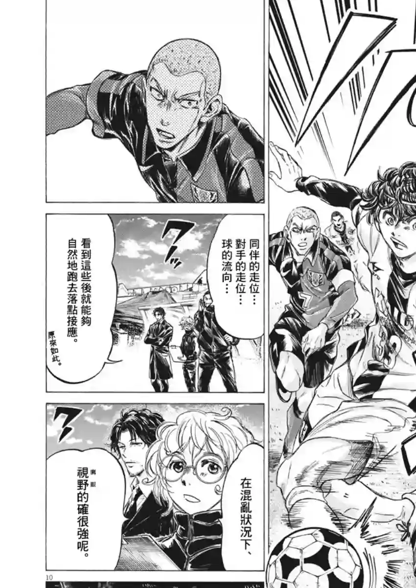 青之芦苇第244话