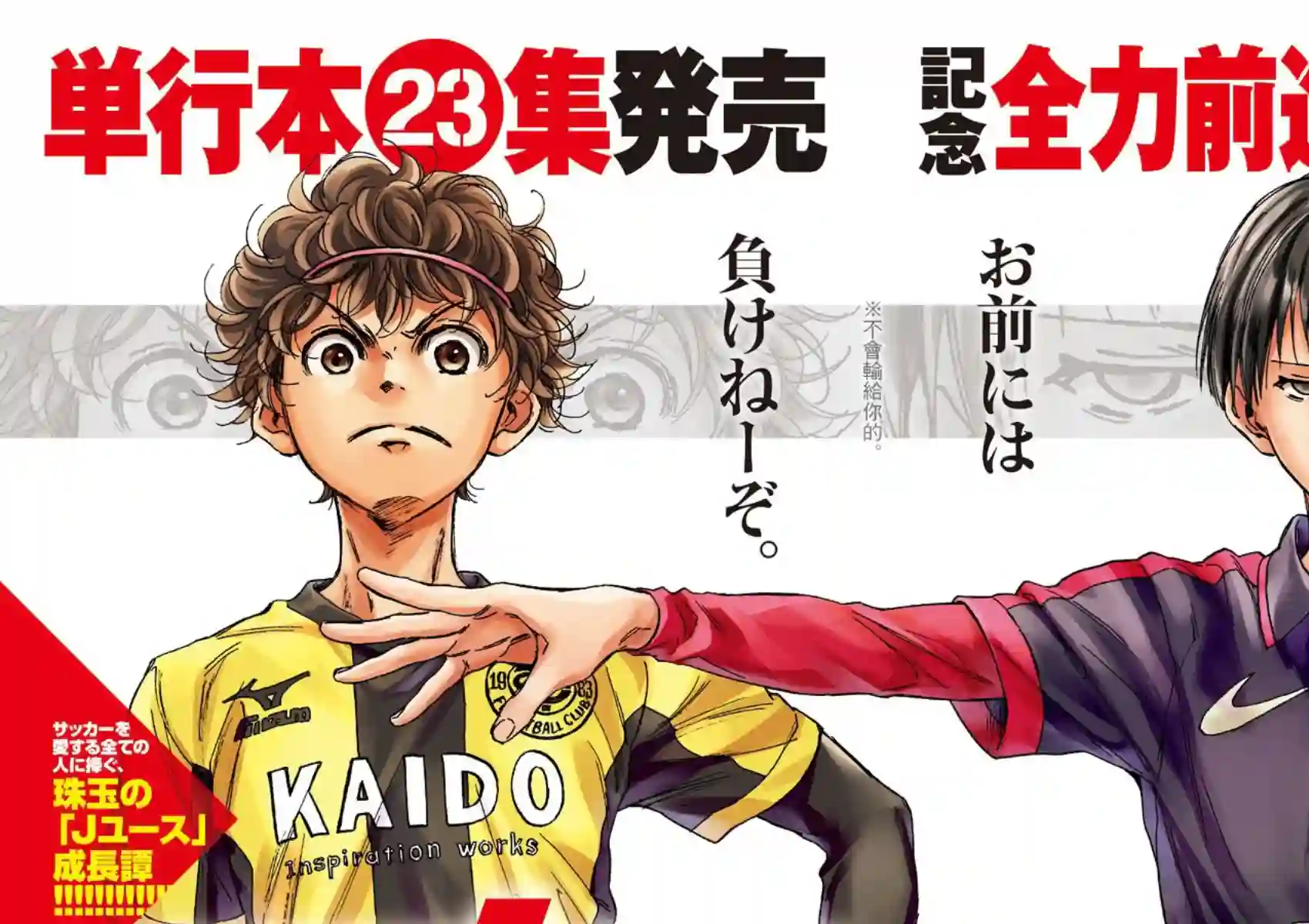 青之芦苇第246话