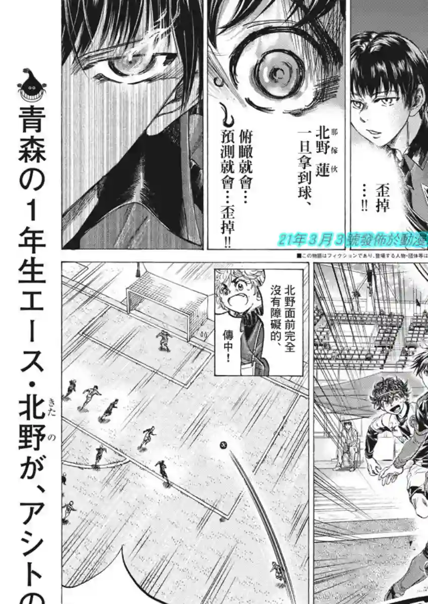 青之芦苇第246话