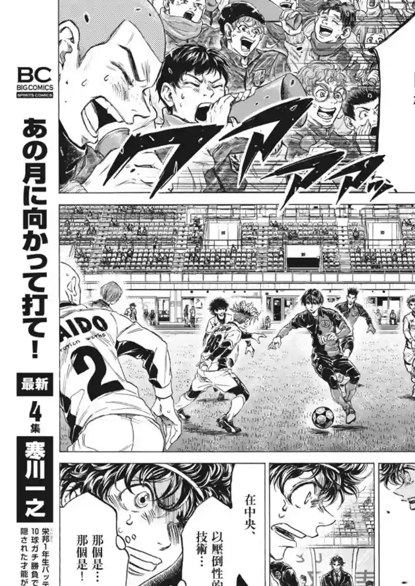 青之芦苇第246话