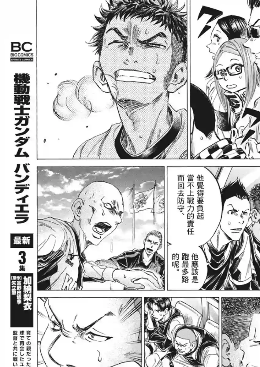 青之芦苇第246话