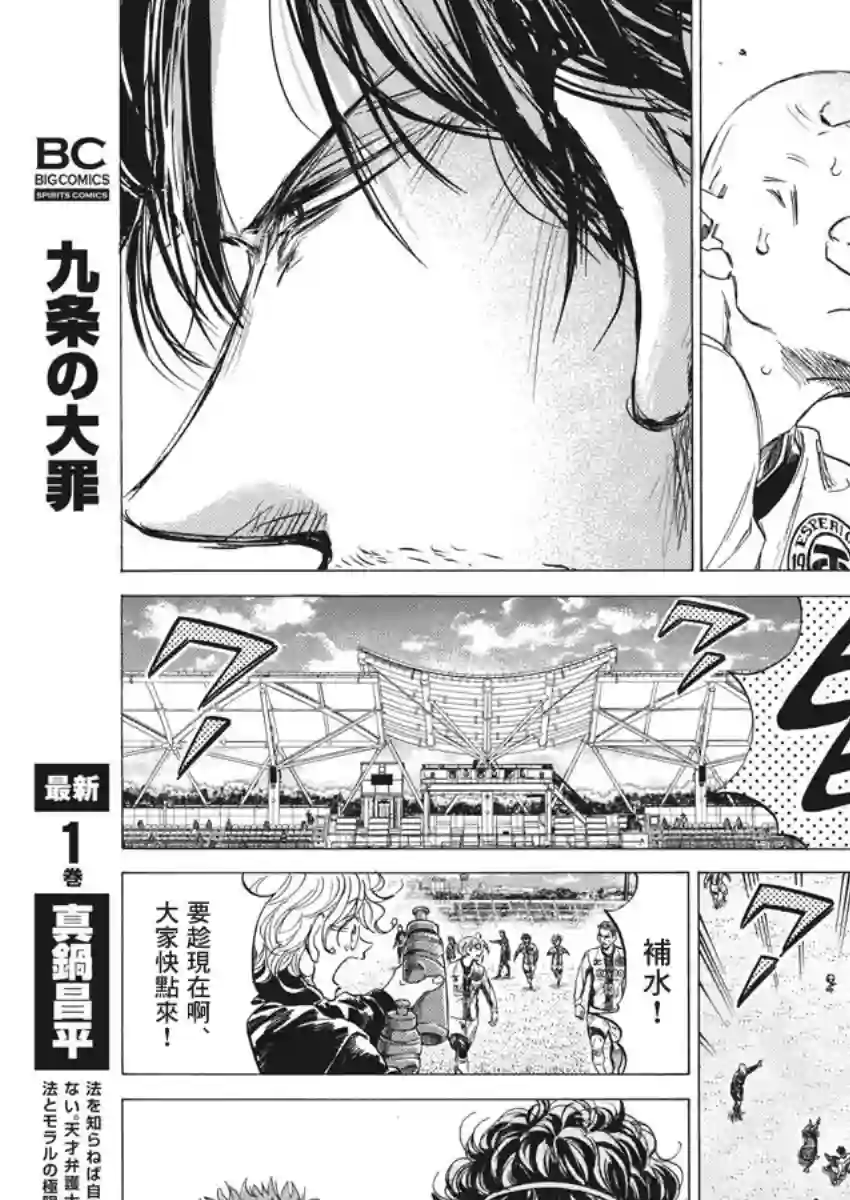 青之芦苇第246话