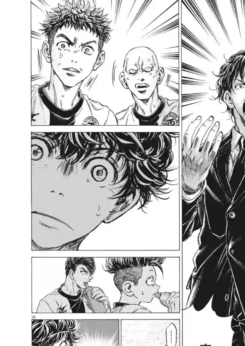 青之芦苇第246话