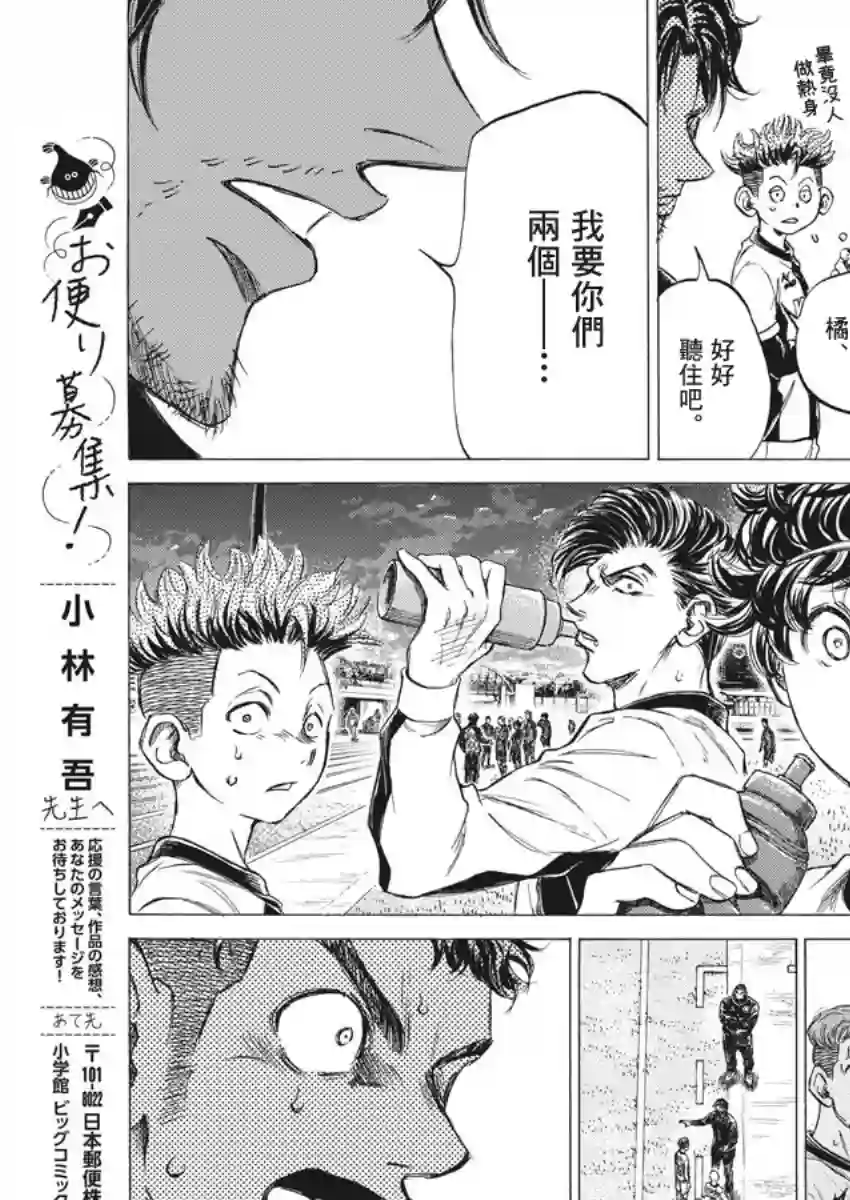 青之芦苇第246话